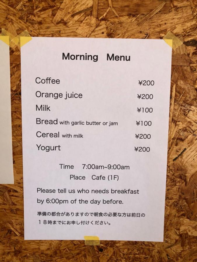 Guest House Nagoriya 彦根市 外观 照片