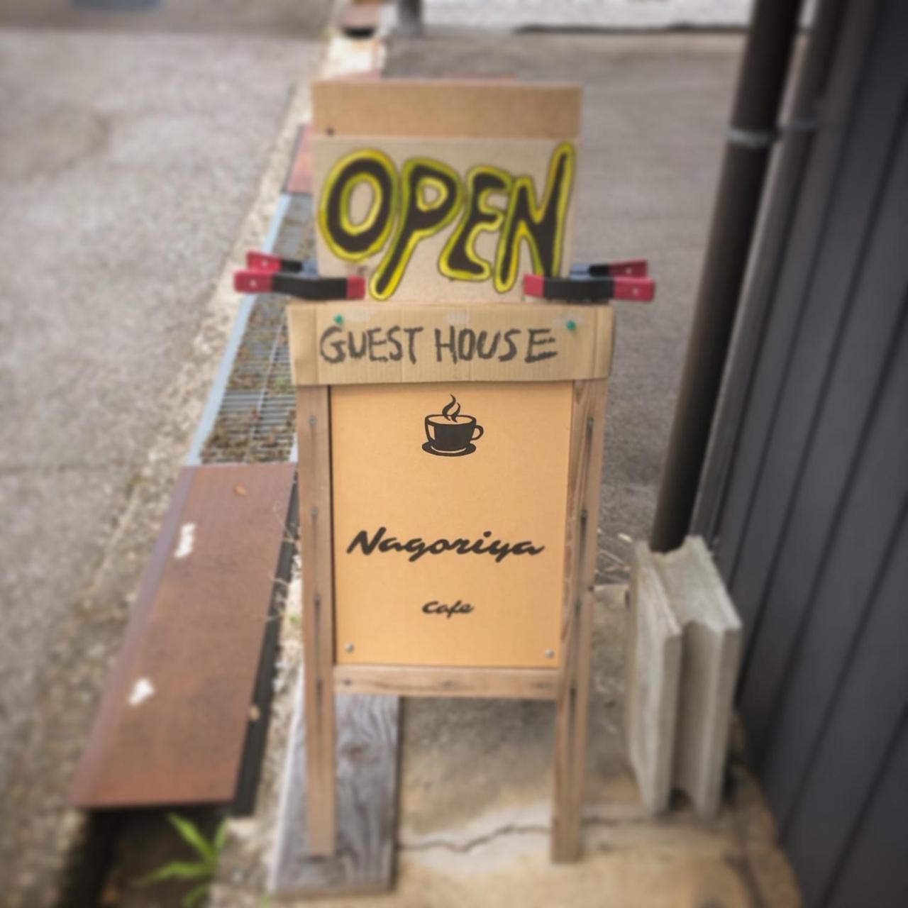 Guest House Nagoriya 彦根市 外观 照片